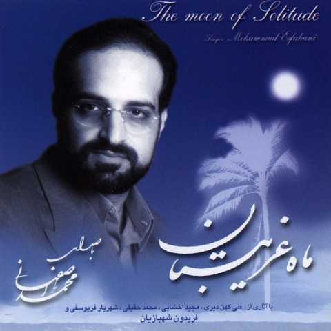 دانلود آهنگ محمد اصفهانی جان جان درآمد دانلود آهنگ محمد اصفهانی جان جان درآمد